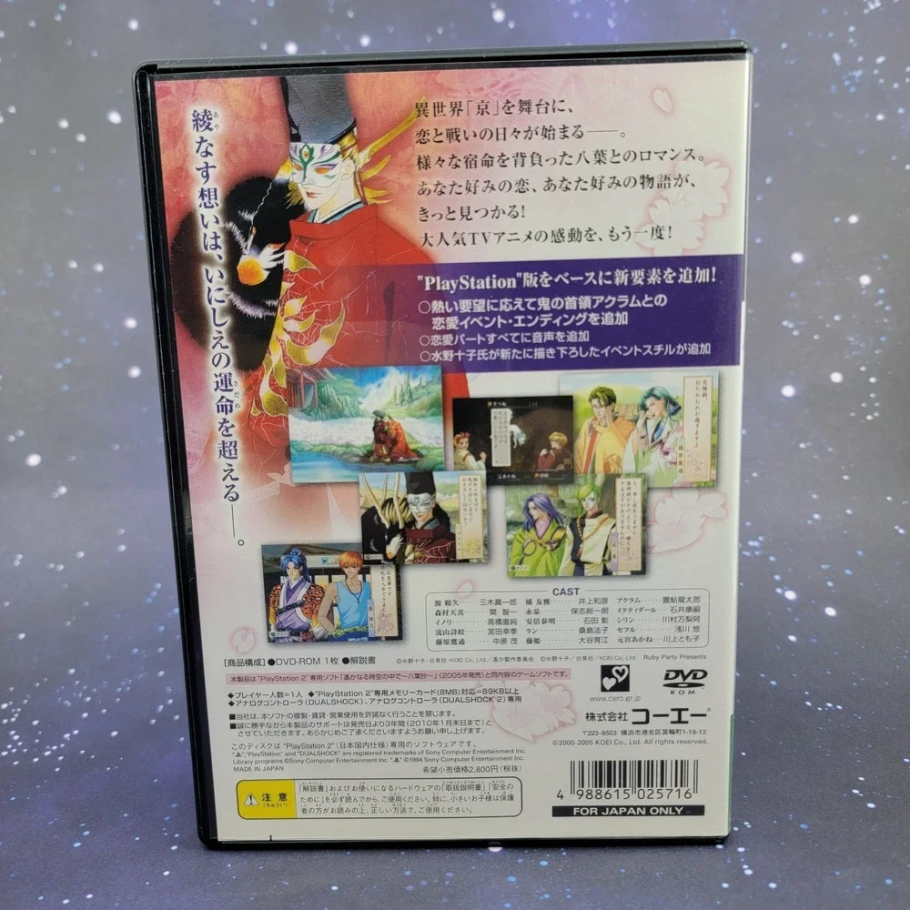 Harukanaru Toki no Naka de Hachiyou-shou (Sony PlayStation 2) JAPANESE 1183